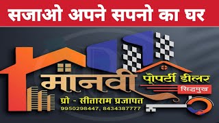 अब हाईवे के पास खरीदें प्रोपर्टी property [upl. by Nicolea451]