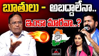 Ponnala Lakshmaiah Comments On CM Revanth Reddy  Congress  Telangana  Mirror TV [upl. by Audre87]