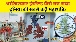 इंग्लैण्ड का इतिहास  History of England in Hindi Formation of Great Britain  अजब गजब Facts [upl. by Anaej655]