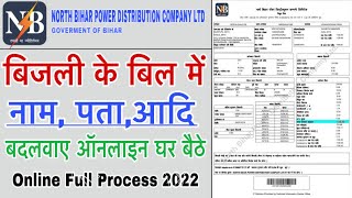 North Bihar Power Distribution Company Ltd ll Correct NameAddress etcOnline nbpdcl online [upl. by Htebazile534]