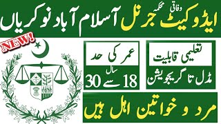 Advocate Gernal Islamabad federal government jobs 2024 [upl. by Schlessinger534]