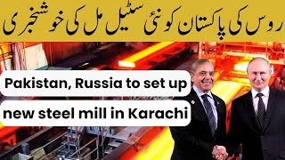 Pakistan Steel Industry EXPERT Reveals New Mill in Karachi  Pakistan Steel Revival [upl. by Riocard]