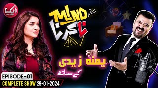 Mind Na Karna with Yumna Zaidi amp NAYAB FILM CAST  EP 01 Full Show 29 Jan 2024  Aik News [upl. by Anesor292]