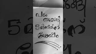 ബാലൻ തീയറ്റർ റിവ്യൂ [upl. by Gilles508]