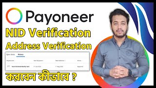 Payoneer NID amp Address Verification Bangla Tutorial [upl. by Reedy]