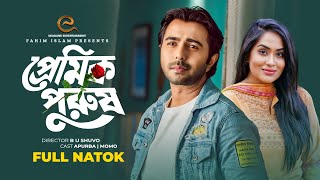 প্রেমিক পুরুষ  Full Drama  Apurba  Momo  Joni  Bangla New Natok 2024 [upl. by Hemminger429]