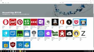 Microsoft Edge 瀏覽器的擴充功能 [upl. by Nolaf]