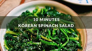 10 Minutes Korean Spinach Salad 2 Ways Sigumchi Namul [upl. by Maudie]