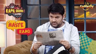 Kappu Sharma पढ़ रहे है आज की ताज़ी खबरे  The Kapil Sharma Show Season 2  Haste Raho [upl. by Sirromed]