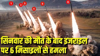 🟢Israel Iran War Big Update Live युद्ध के मैदान से ताजा हालात  Benjamin Netanyahu  Yaha Sinwar [upl. by Anij18]