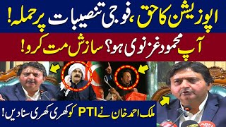 PTI Protest Call on 15 Oct Malik Ahmed Khan Fiery Presser Imran Khan Hammad Azhar ABC Urdu News [upl. by Aliet]