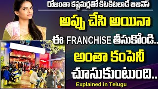 Telugu self employement ideas  Business ideas 2023  Telugu business ideas 2024  Business ideas [upl. by Louisette334]