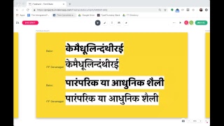 Exploring Devanagari with Erin McLaughlin [upl. by Burr]