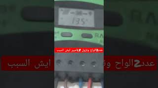 ستخسر بطاريتك وستندم اذا لم تستخدم هذا الطريقهshorts [upl. by Catima490]