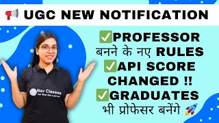 📢 UGC New Notification Major Changes in Professor Eligibility Rules [upl. by Barna988]