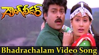 Gang Leader Movie  Bhadrachalam Konda Video Song  Chiranjeevi Vijayashanti [upl. by Mosley]