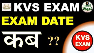 Kvs Exam Date 😳 फरबरी  या अन्य माह में  kvs exam date kvsexamdate [upl. by Antin973]