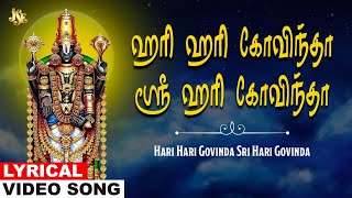 Hari Hari Govinda Sri Hari Govinda  Perumal Padal  Tamil Perumal Devotional Song  DBCharumathi [upl. by Jezabelle]