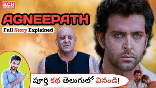 AGNEEPATH Hindi Movie Explained In Telugu  Hrithik Roshan Priyanka Chopra Kadile Chitrala Kaburlu [upl. by Arvo]