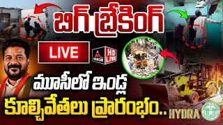 LIVE  మూసీలో ఇండ్ల కూల్చివేతలు House Demolitions At Musi River  CM Revanth Reddy  Mirror TV [upl. by Adorne]