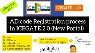 AD code registration in new ICEGATE portal using xorkeesign G2C தமிழில்  ICEGATE 20 [upl. by Katerine33]