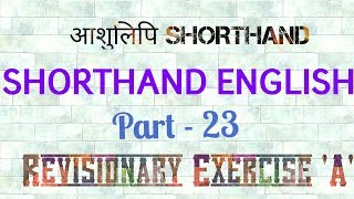 PITMAN SHORTHAND ENGLISH PART23  Revisionary Exercise A [upl. by Bancroft378]