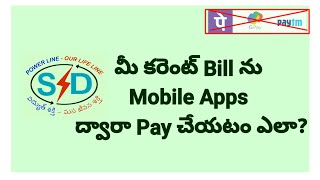 HOW TO PAY ELECTRICITY BILL WITH MOBILE APPSOLUTION FROM SATHYA [upl. by Kimbra]