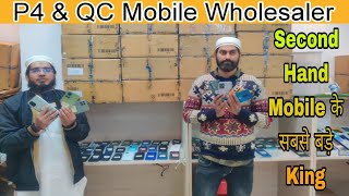 30 फोन मात्र 80100₹ में  Flipkart Prexo Phones  Wholesale Phone  Flat Rate  P4 amp QC Phone [upl. by Arbas]