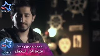 ياسر عبد الوهاب  دير بالك على امك حصرياً  Yaser Abd Alwahab  Dir Balek Ala Omak  2015 [upl. by Fiorenza111]