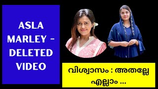 Asla Marley  Deleted Video  വിശ്വാസം  അതല്ലേ എല്ലാം   MAYAS VLOG [upl. by Anayrb]