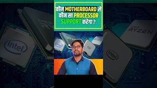 AMD Motherboard🚀Supported Processoramd motherboard shocket cpusupport mmotherboardsupport [upl. by Surbeck448]