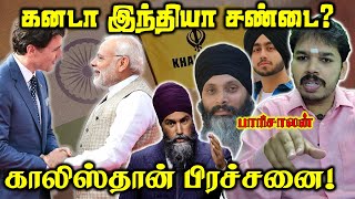 India vs Canada  உண்மை நிலவரம் என்ன  Paari saalan  Vallal media [upl. by Caia802]