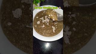 Karuppu ulundhu kanji 🍲 healthbreakfast cooking easyrecipe amaransong [upl. by Aicittel]