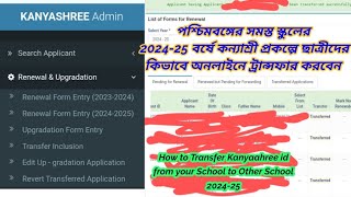 Kanyashree prakalpa Application New session 202425 Latest news of Kanyashree Prakalpaকন্যাশ্রী k1 [upl. by Ronica]