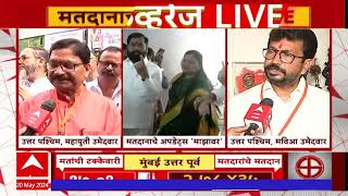 Ravindra Waikar Vs Amol Kirtikar  रविंद्र वायकर अमोल कीर्तिकर यांनी बजावला मतदानाचा अधिकार [upl. by Ender415]