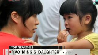 Yao Mings daughter  China Take  July 082013  BONTV China [upl. by Ngo120]