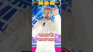 Sarkar Ki Aamad Marhaba  Indian Idol Qawwali Audition 12rabiulawal qawwali naat ytshorts short [upl. by Queridas]