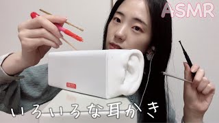 ASMR いろいろな耳かきの音（マイナーな耳かき5種類で耳介と鼓膜をカリカリ）ear cleaning various earpicks 【SR3D】 [upl. by Dymoke]