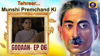 TehreerMunshi Premchand Ki  GODAAN  EP6 [upl. by Medina]