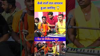 प्रिंस भाई कैसे रातो रात वायरल हुए जानिए 😱 kirtan kumararjun harekrishna shorts [upl. by Leonard330]