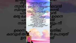 va vennilave song lyrics song lovesong love [upl. by Temple]