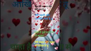 Dil❤️💯💯❤️ki dhadkan aur meri sada hai tuमोहब्बत❤️❤️ शायरीlove shayarishortsvideo shortsyoutube [upl. by Anilag]