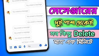 How to delete messenger all conversation  মেসেঞ্জার দুই পাশ থেকে সব ডিলিট করুন Bangla Tutorial [upl. by Carson]