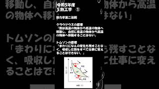 【機械設計技術者試験3級用ショート動画】令和5年51 [upl. by Christis]