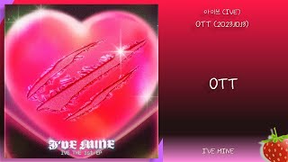 아이브IVE  OTT20231013가사Lyrics [upl. by Emiaj78]