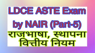 LDCE Railway ASTE Exam Study Material l NAIR CBT Exam Question [upl. by Kally]