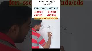 🔥Reasoning Analogy 🔥 Q35 Number Analogy समरूप निकालना shclassesnyatiksir [upl. by Aitnis]