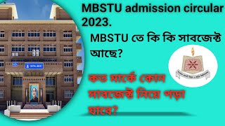 MBSTU admission circular 2023 and MBSTU ar all subject [upl. by Fennell321]