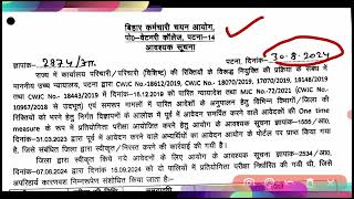 Bssc Latest News Today  Bssc Official Notice Out  Bssc 2nd Inter Level Exam Date 2024 bssc [upl. by Patsis105]