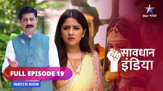 FULL EPISODE  19  सावधान इंडिया  Mangal Dosh  Savdhaan India  savdhaanindia [upl. by Nrek128]